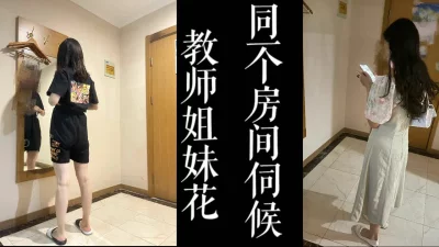 彼此不知情！