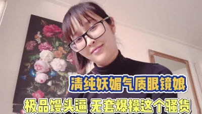 极品馒头逼被无套爆操【完整版89分钟已上传下面】