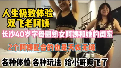 90后双飞